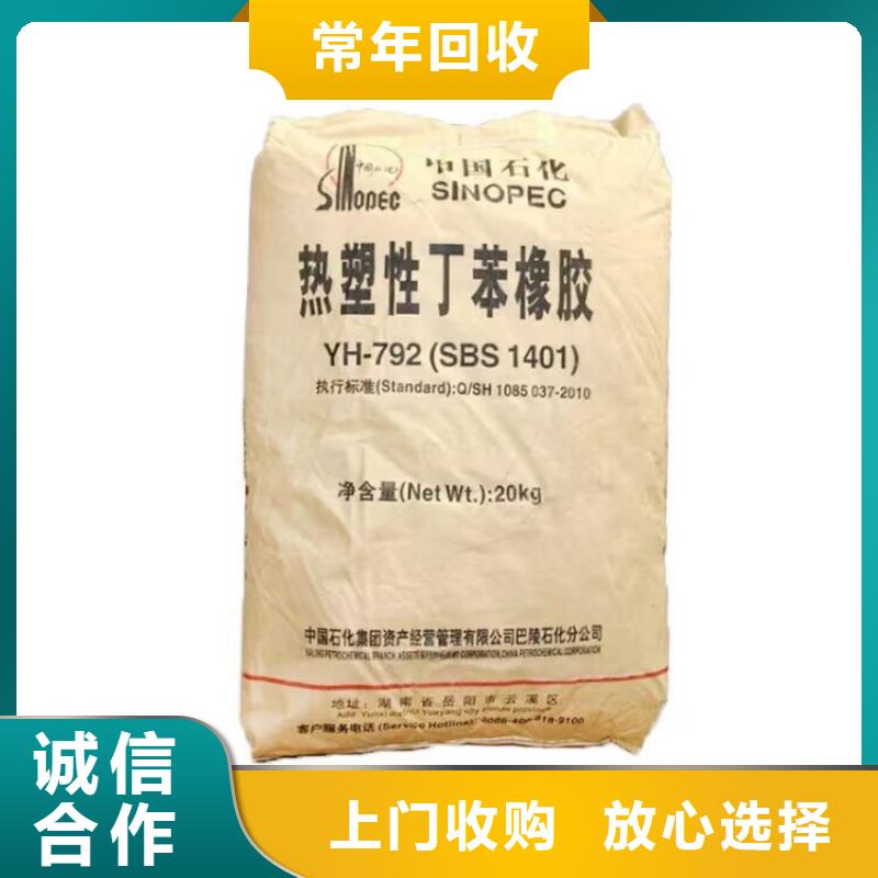 全国回收聚醚正规公司回收聚醚高价靠谱