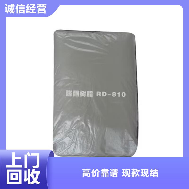 全国回收聚醚正规公司回收环氧树脂专业服务