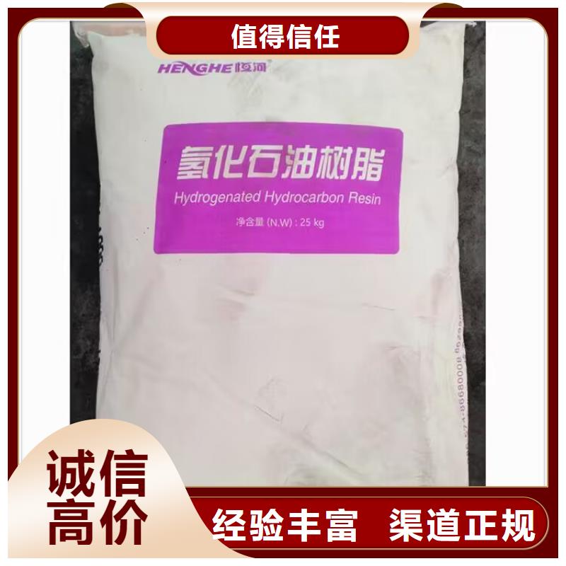 全国回收聚醚正规公司,回收聚醚专业服务
