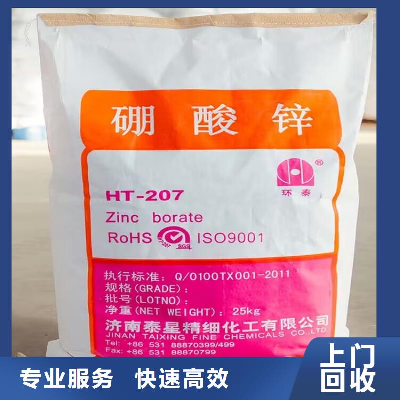 全国回收聚醚正规公司回收聚醚免费上门