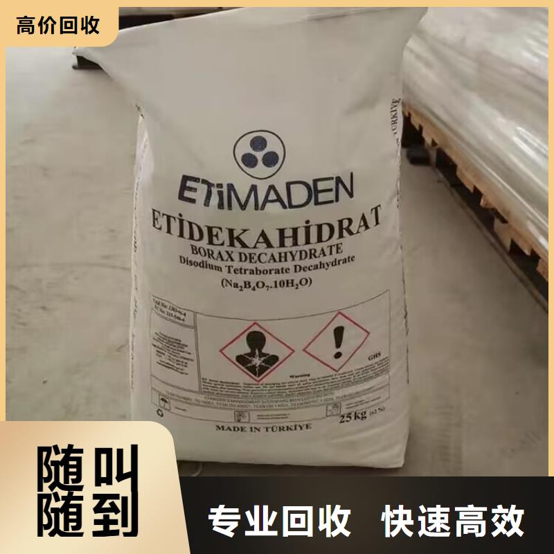全国回收聚醚正规公司回收聚醚专业评估