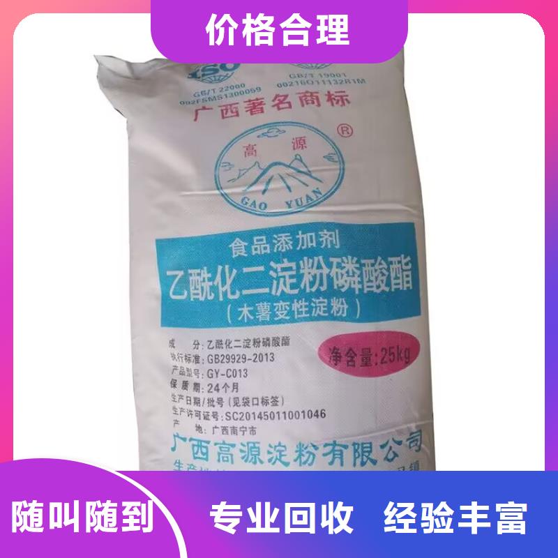 回收石油树脂视频-辽宁省辽阳市|弓长岭|灯塔|阜新|大连|营口|沈阳回收石油树脂-中祥