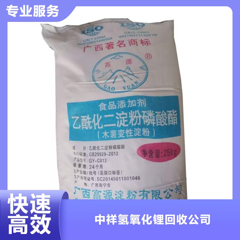 全国回收聚醚正规公司回收食品添加剂回收范围广