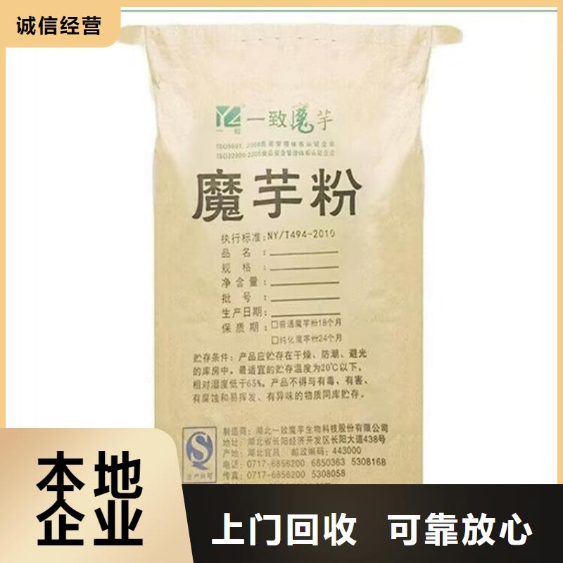 全国回收聚醚正规公司回收聚醚快速