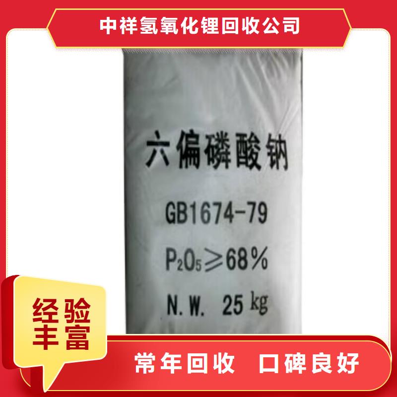 【全国回收聚醚正规公司二手临期树脂现金支付】