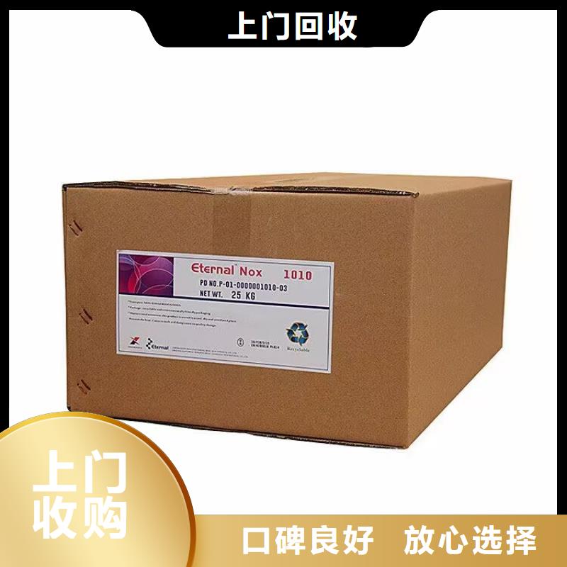 全国回收聚醚正规公司-回收聚醚价高同行