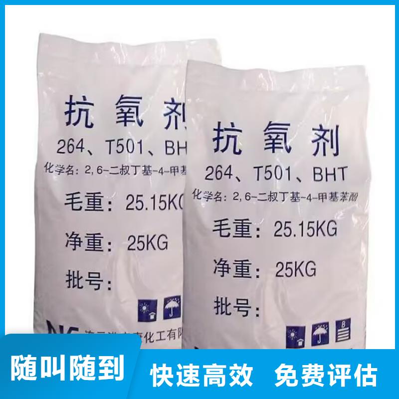 全国回收聚醚正规公司,回收聚醚看货报价