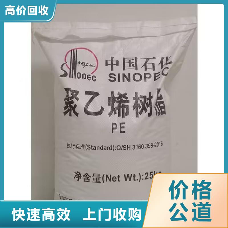 全国回收聚醚正规公司回收聚醚高价靠谱