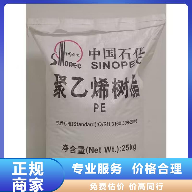 全国回收聚醚正规公司二手塑料颗粒专业团队