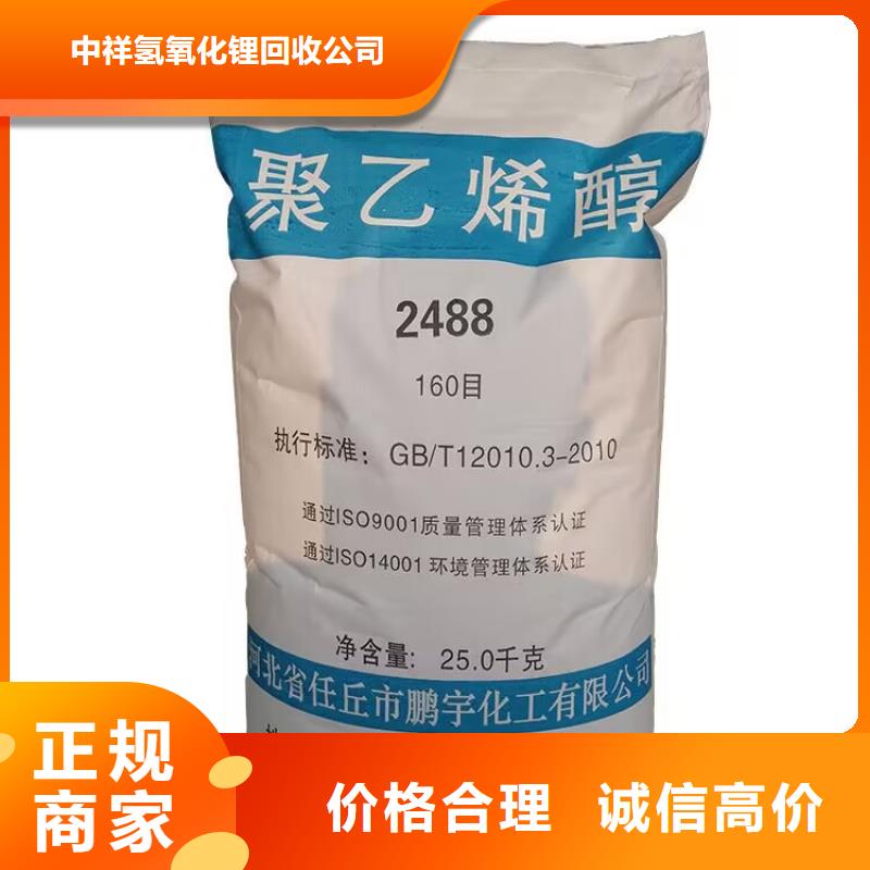 全国回收聚醚正规公司,回收聚醚随叫随到