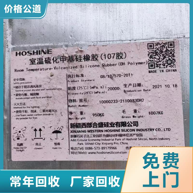 回收橡胶助剂回收过期助剂上门回收
