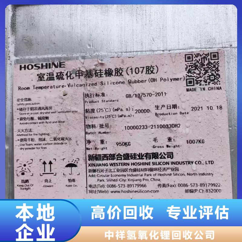 【回收橡胶助剂】 回收聚醚多元醇诚信合作本地货源