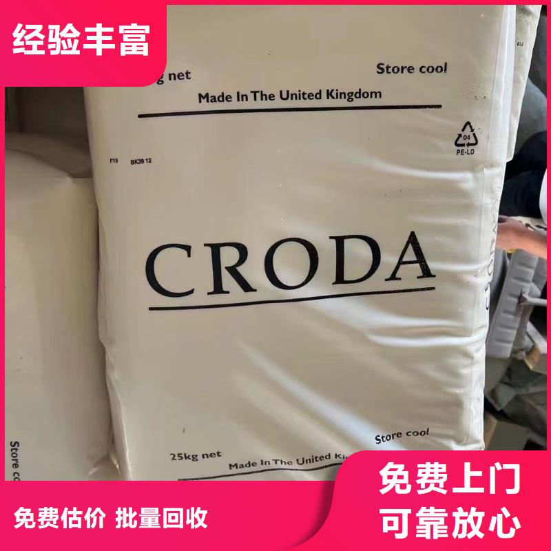 回收橡胶助剂回收抗静电剂上门回收