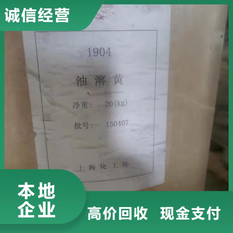 回收橡胶助剂回收光引发剂可靠放心