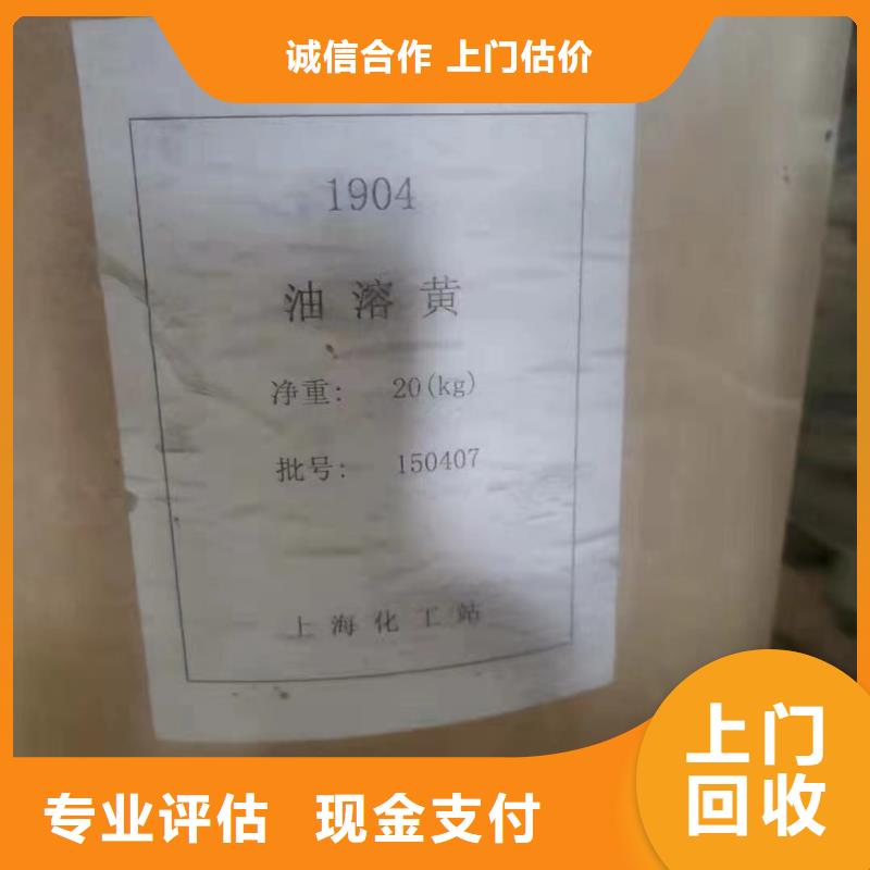 回收橡胶助剂_回收增塑剂专业回收