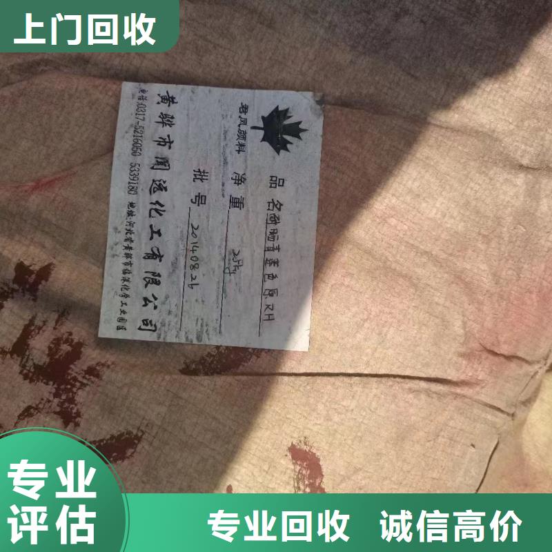 回收橡胶助剂,回收抗氧剂价格公道