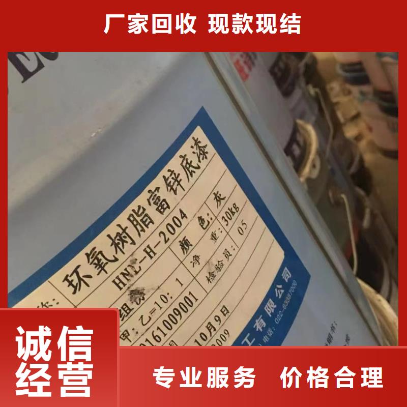 回收橡胶助剂回收塑料助剂厂家回收