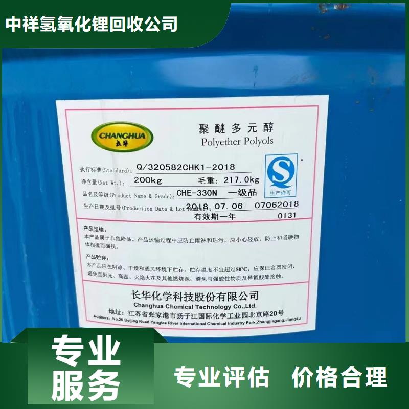 回收橡胶助剂碳酸锂回收诚信经营