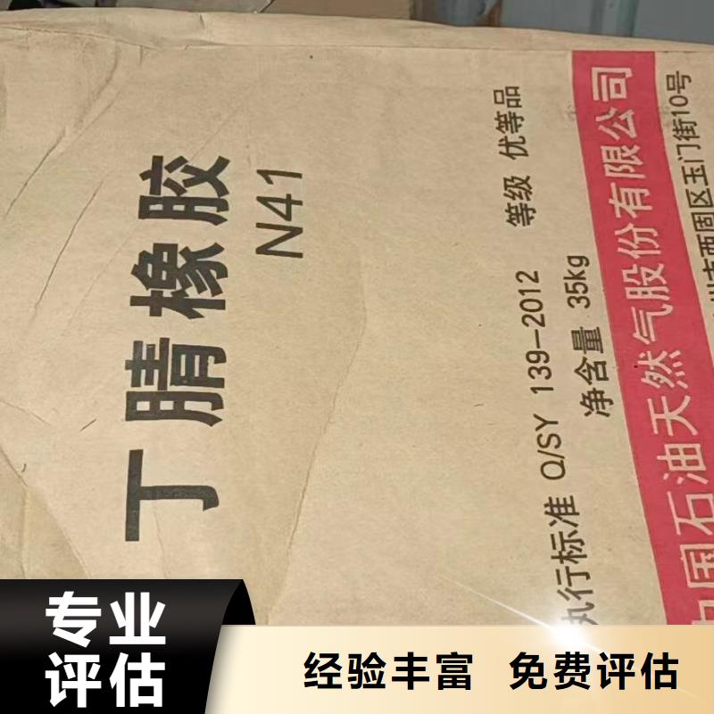 回收橡胶助剂二手异氰酸酯专业回收