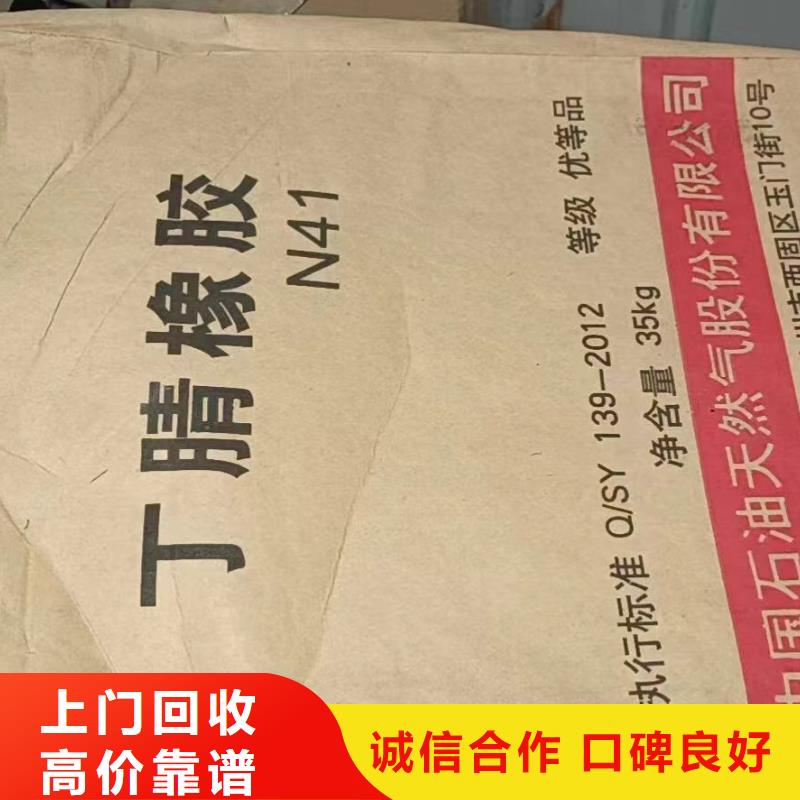 【回收橡胶助剂】回收钛白粉回收范围广