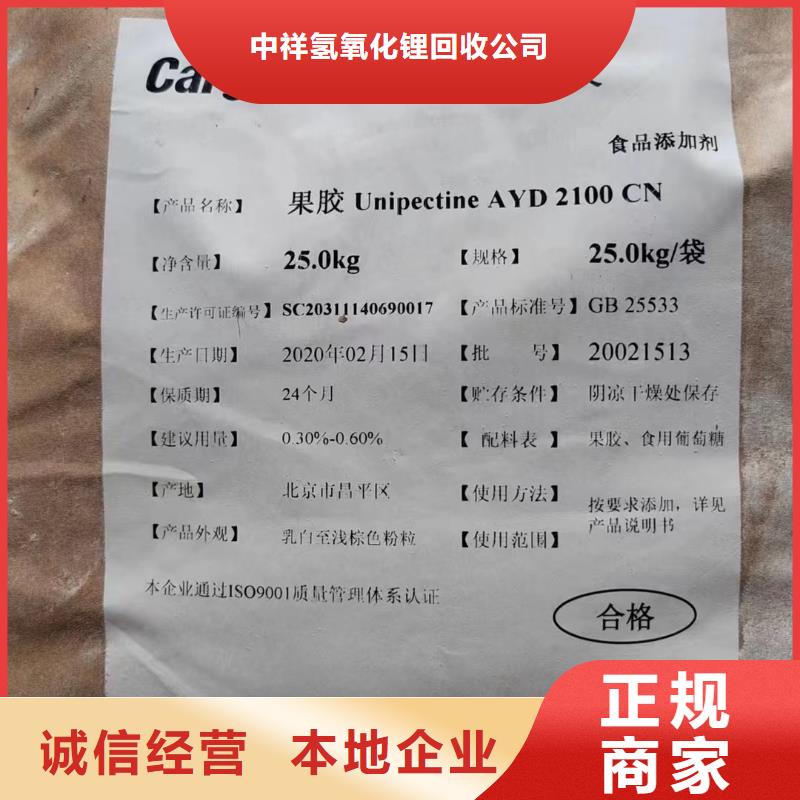 回收橡胶助剂【二手环氧乙烯基树脂】价格合理