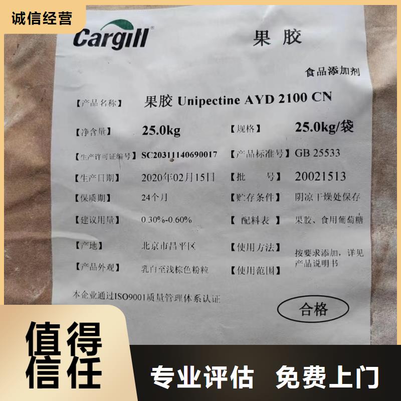 回收橡胶助剂回收增稠剂上门估价
