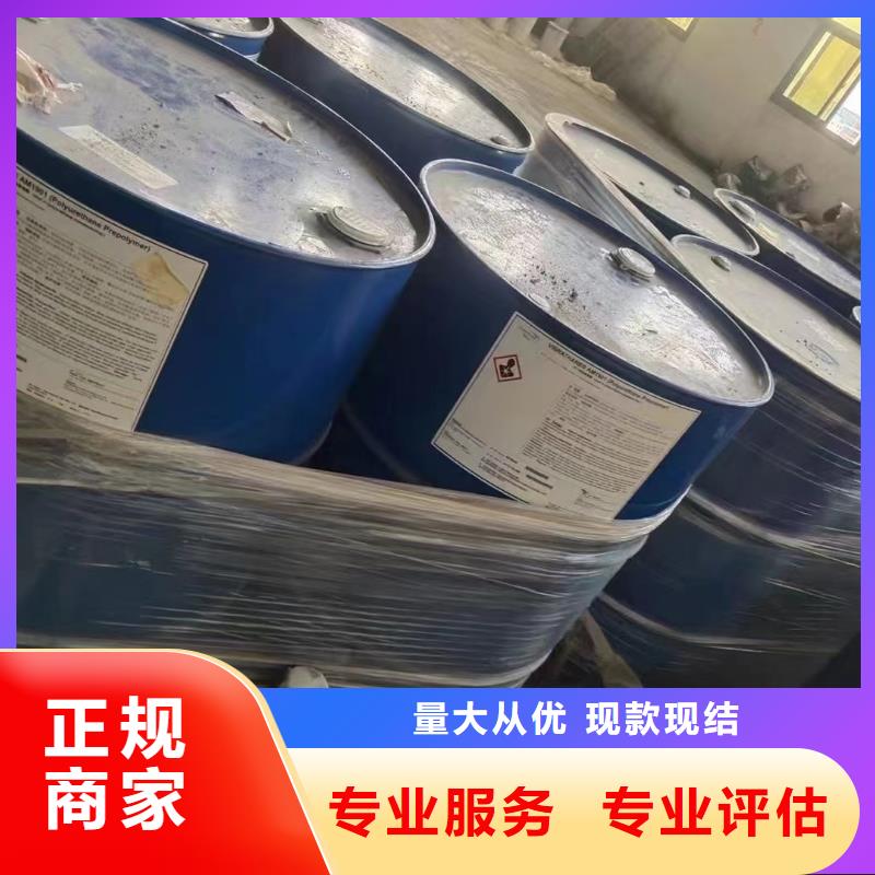 【回收橡胶助剂】 回收聚醚多元醇诚信合作本地货源
