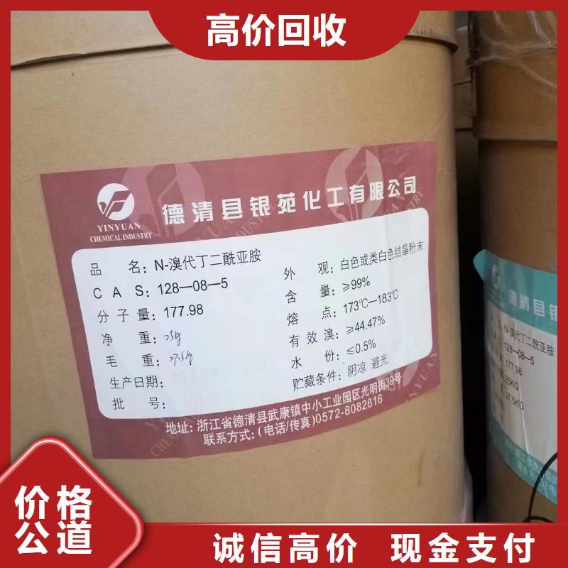 回收橡胶助剂回收塑料助剂服务好