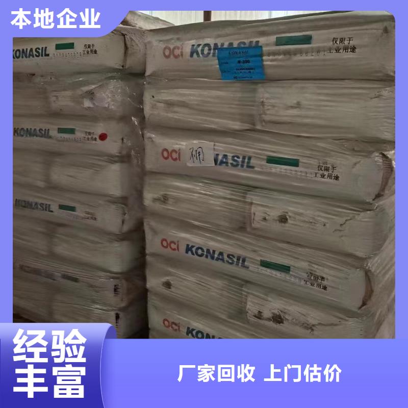 回收橡胶助剂回收橡胶厂助剂免费估价