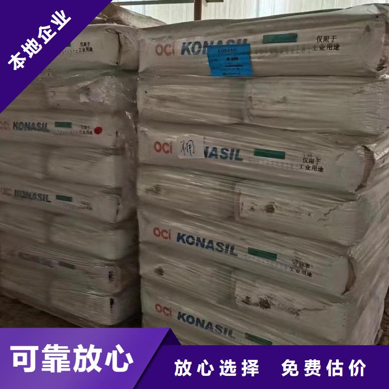 【回收橡胶助剂】 回收聚醚多元醇诚信合作本地货源