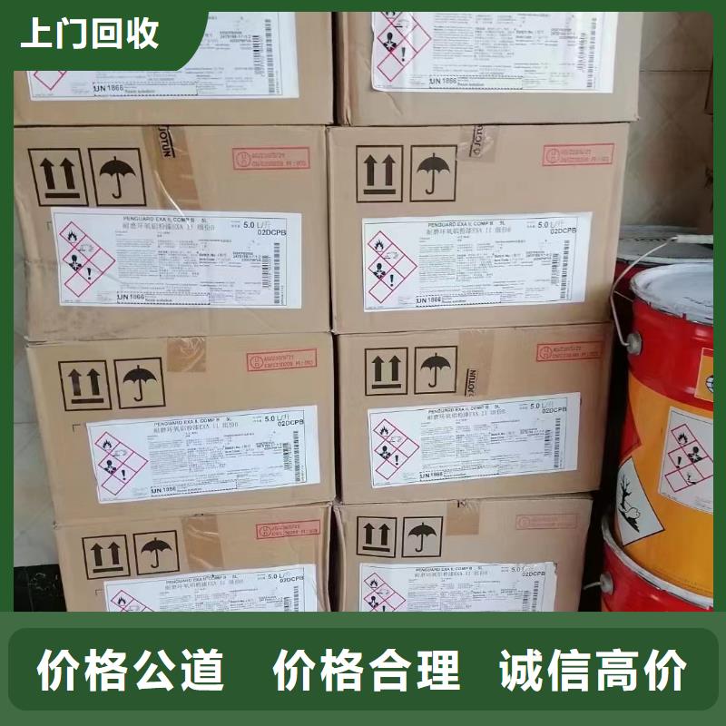 回收橡胶助剂回收抗静电剂上门回收
