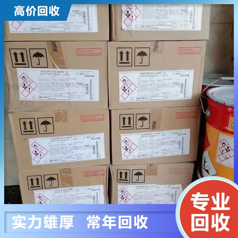回收橡胶助剂回收增稠剂免费估价