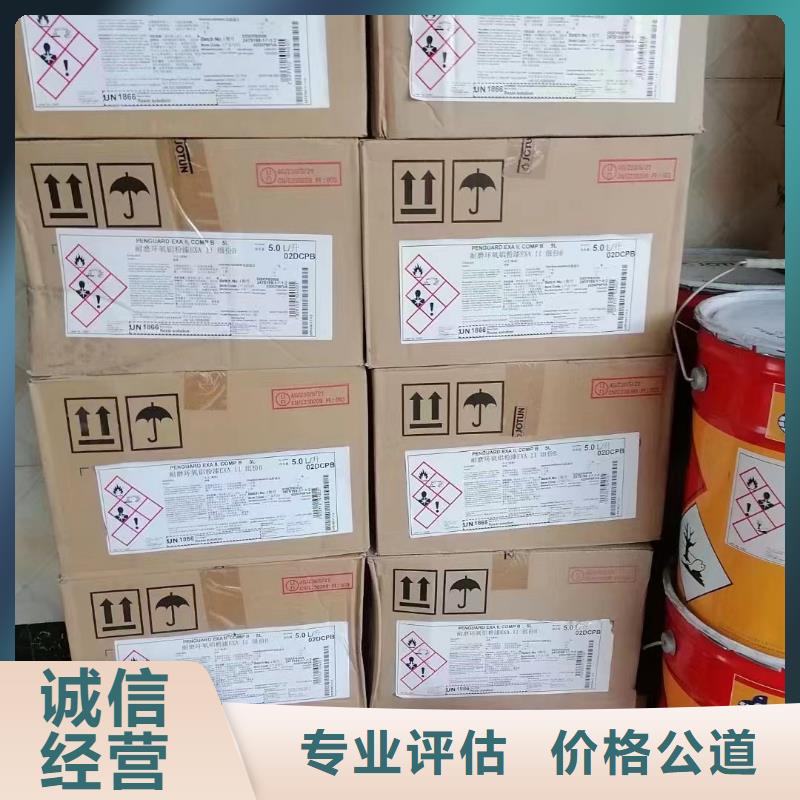 回收橡胶助剂回收纺织厂助剂诚信合作