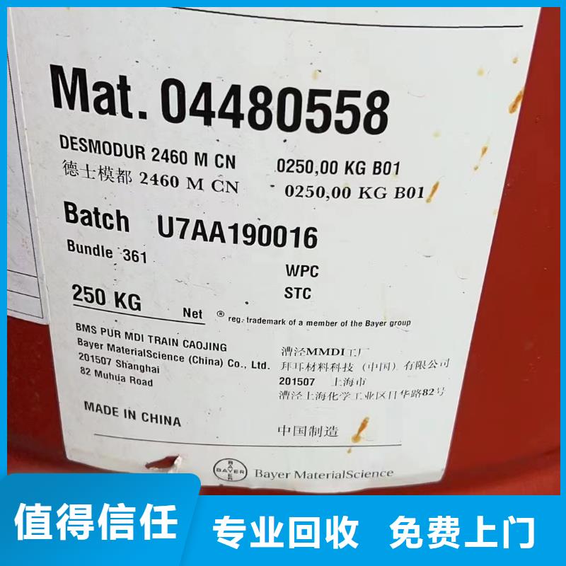 回收橡胶助剂_回收化工助剂高价回收