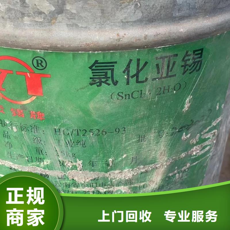 回收橡胶助剂回收聚酰胺固化剂免费评估