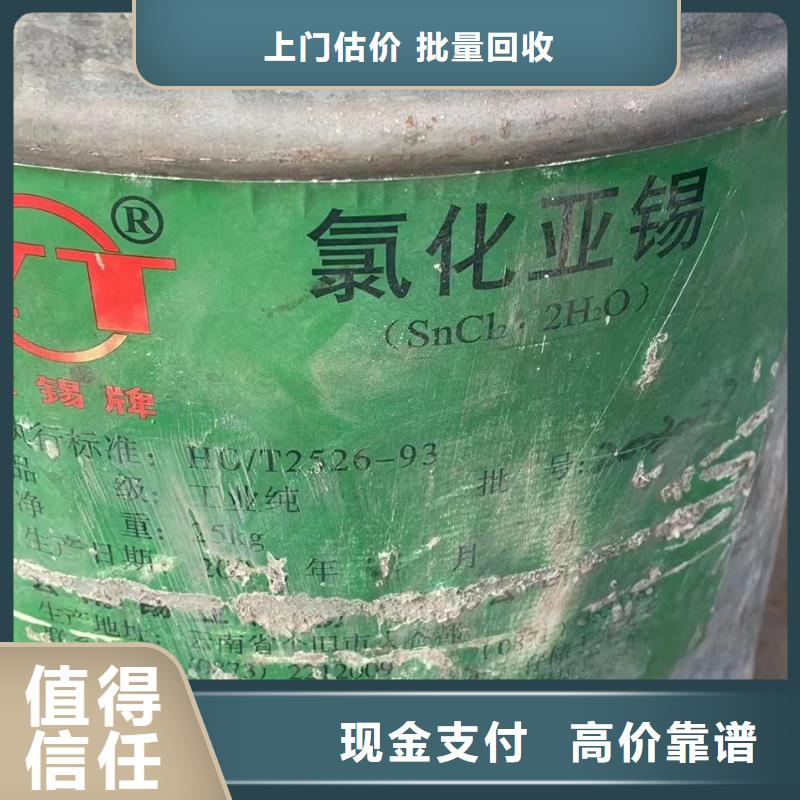 回收橡胶助剂回收光引发剂可靠放心