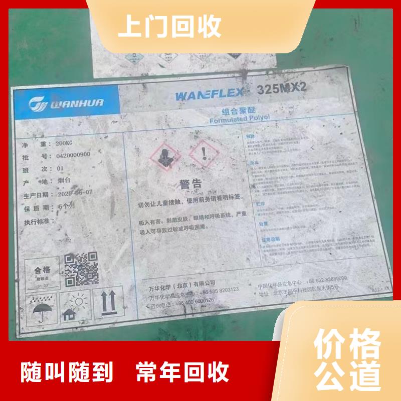 回收橡胶助剂回收聚酰胺固化剂上门快