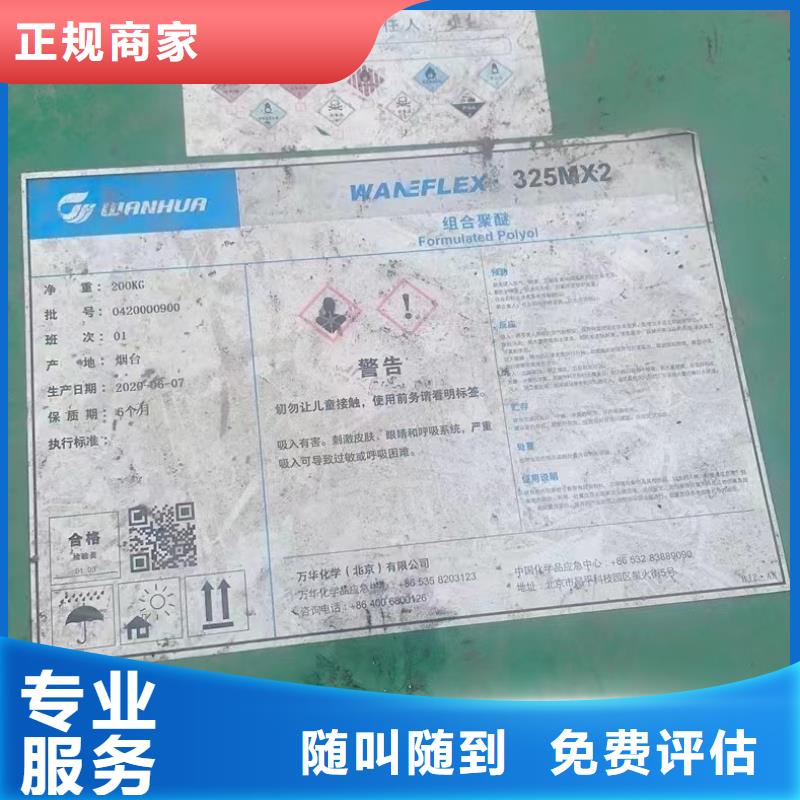 回收橡胶助剂二手化工原料免费上门