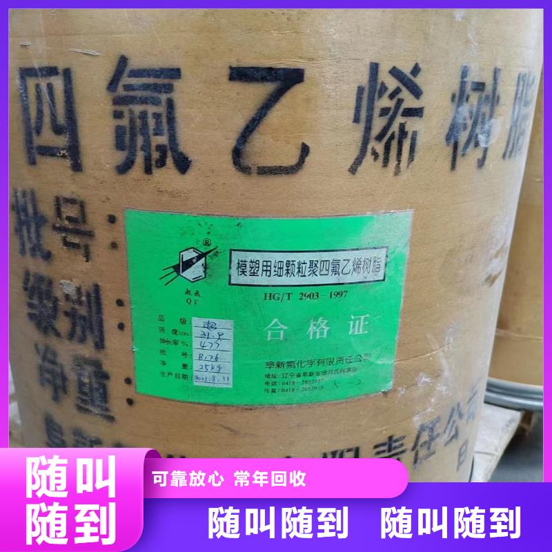 回收橡胶助剂回收BYK助剂回收范围广