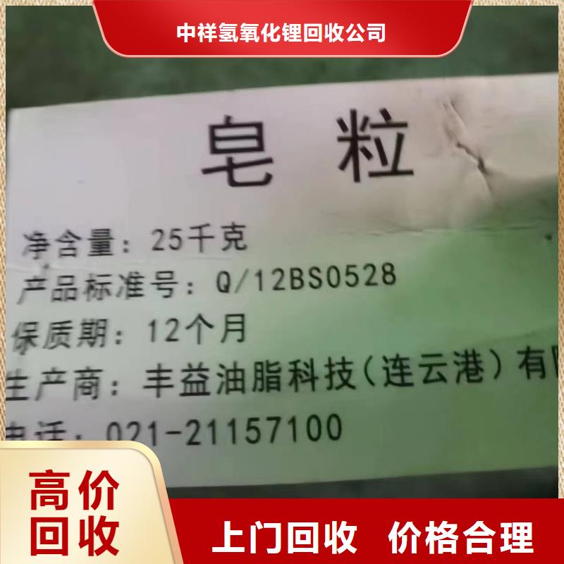 回收橡胶助剂,回收橡胶助剂免费估价