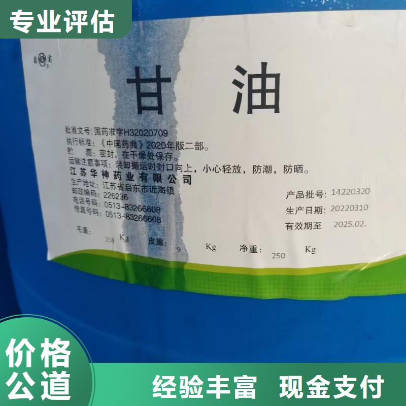 回收橡胶助剂,回收抗氧剂价格公道
