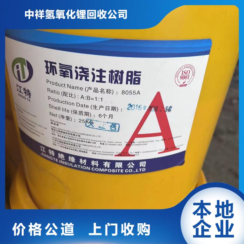 回收橡胶助剂_二手镍钴锰酸锂实力雄厚
