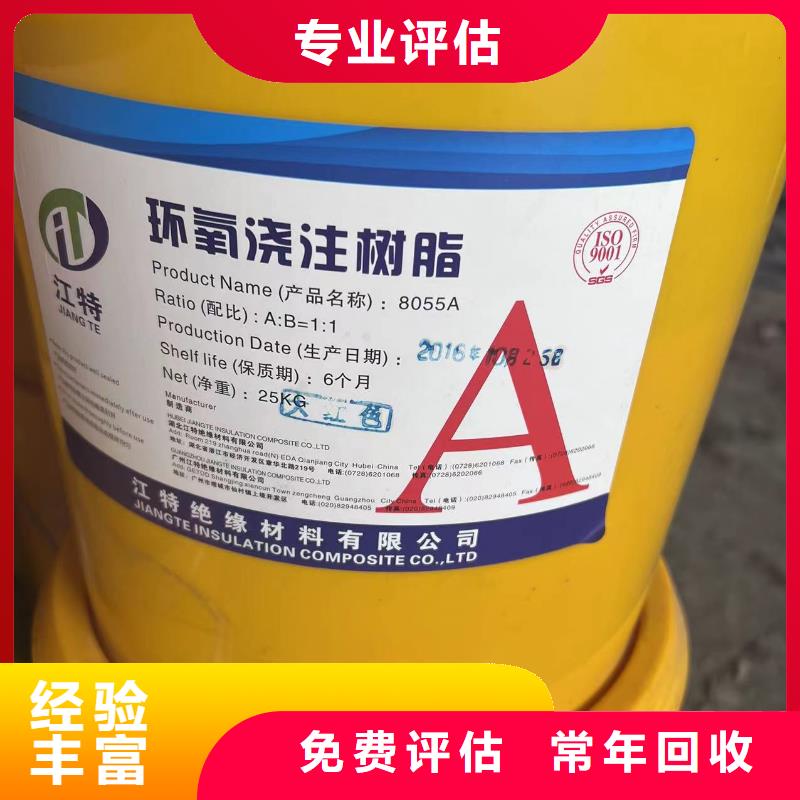 回收橡胶助剂回收稳定剂专业团队