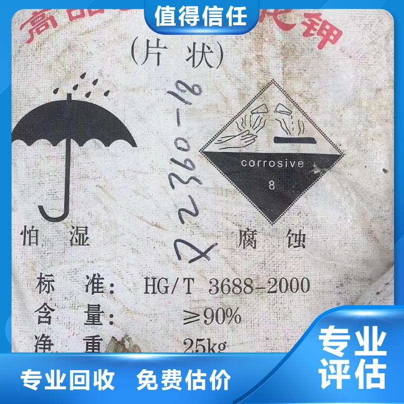 回收橡胶助剂,回收橡胶助剂免费估价