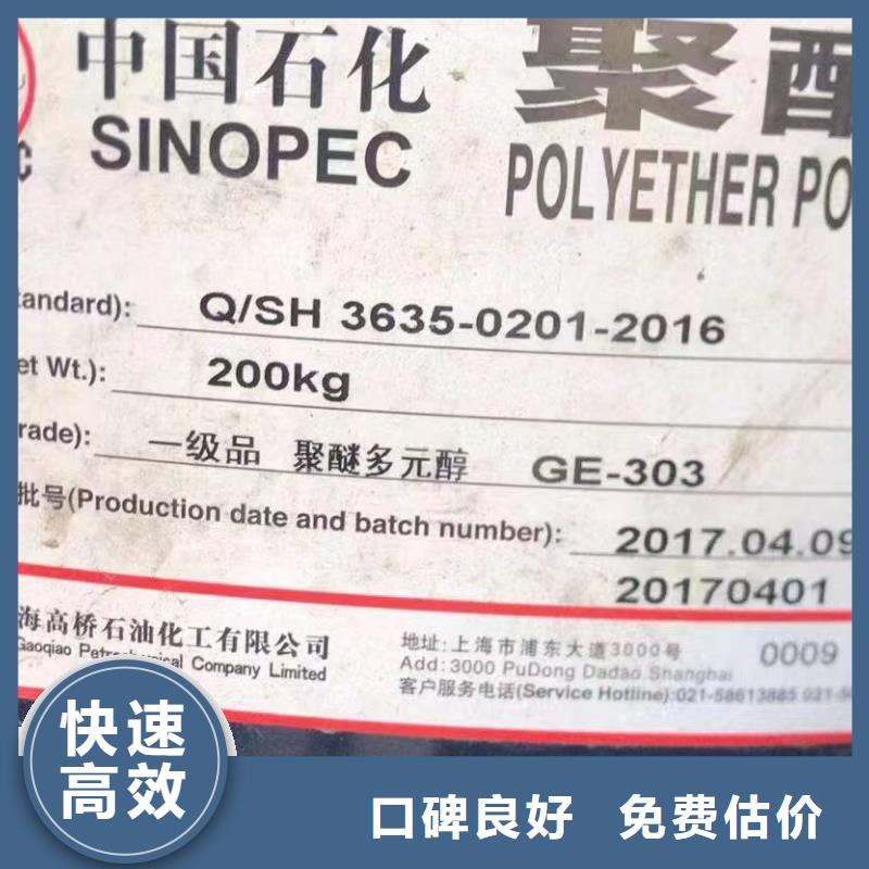 回收橡胶助剂回收聚酰胺固化剂上门快
