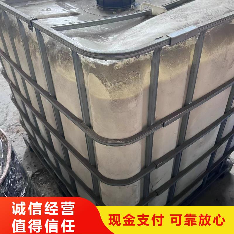 回收橡胶助剂,回收皮革助剂上门收购