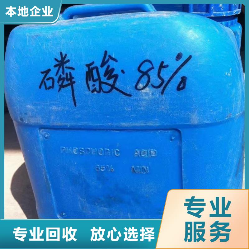 回收橡胶助剂_回收异氰酸酯现金支付