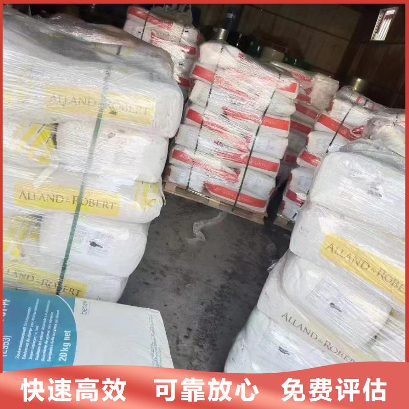 回收石油树脂视频-银川中祥回收石油树脂_ 中祥氢氧化锂回收公司(宁夏分公司)