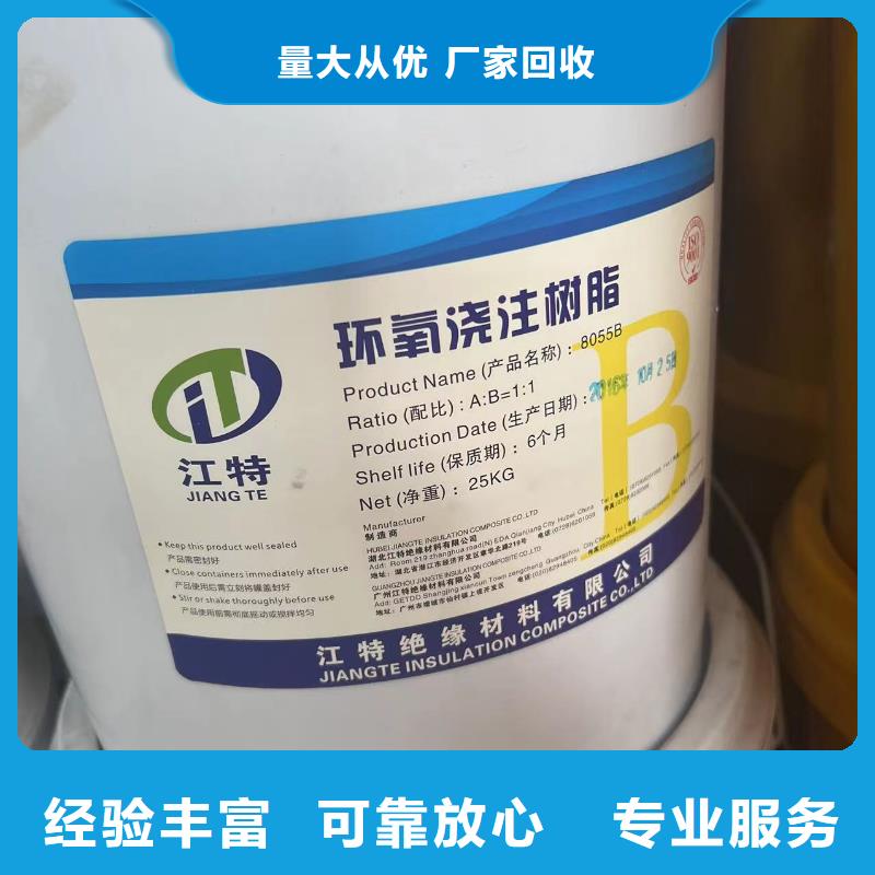 回收橡胶助剂回收偶联剂正规商家