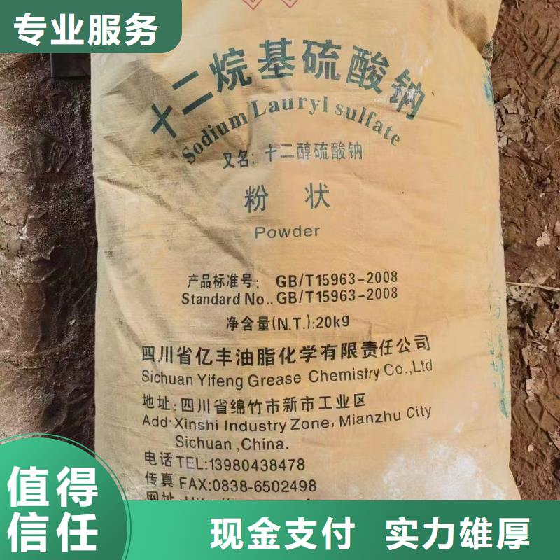 【回收橡胶助剂】 回收聚醚多元醇诚信合作本地货源